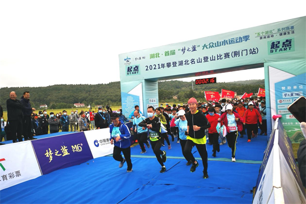 湖北首屆大眾山水運動季登山賽在荊門開賽_fororder_圖片1