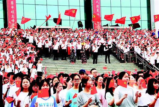 千余師生慶祝黨的生日