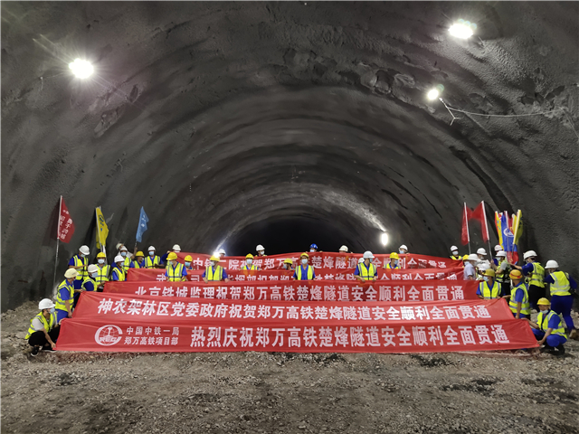 【B】鄭萬高鐵湖北段楚烽隧道貫通 神農架高鐵配套工程同步推進