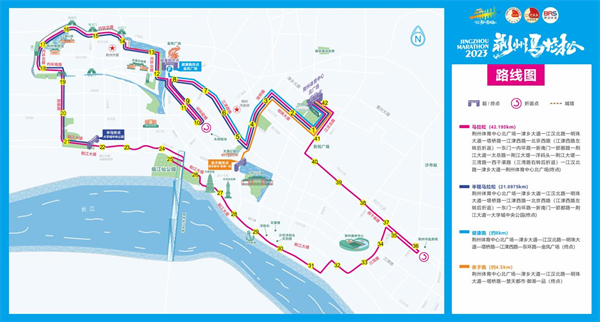 2023荊州馬拉松將於3月26日開跑 1.5萬選手成功報名_fororder_圖片12