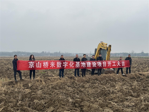 荊門京山市石龍鎮智慧化種植拓寬“稻”路_fororder_圖片12