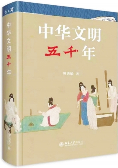 《楚國八百年》《中華文明五千年》入選2022年度全國文化遺産十佳圖書