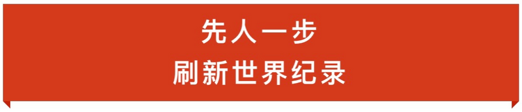 跟著總書記看中國｜不負囑託的年輕人 “追光”有了好消息！