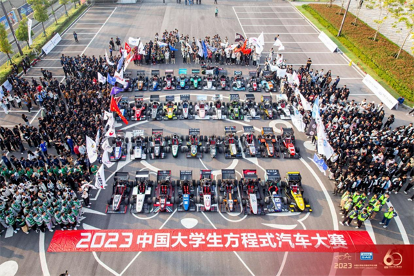 2023中國大學生方程式汽車大賽在襄陽開賽_fororder_圖片9