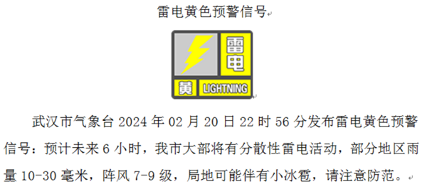 凍雨來了！武漢多少人一夜沒睡……