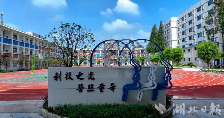 襄陽市新華路小學被確定為全國首批科學教育實驗校