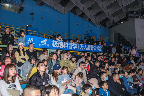 武漢大學二級教授王澤民走進武漢極地海洋公園開展科普講座_fororder_圖片9