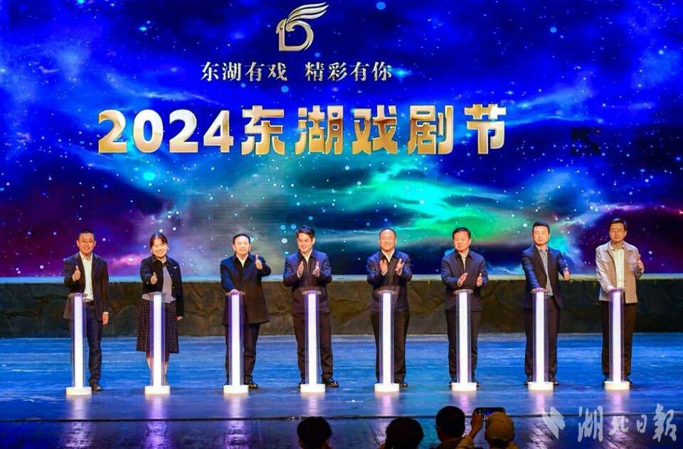 2024武漢東湖戲劇節啟幕 持續兩月精彩演出連連