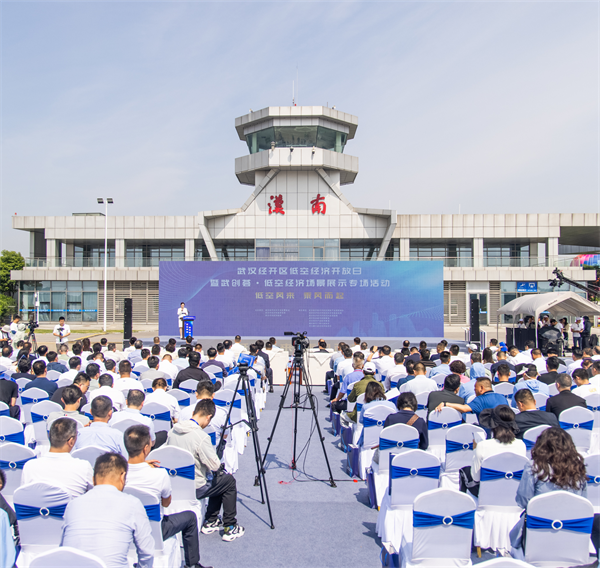 武漢經開區低空經濟開放日暨武創薈·低空經濟場景展示專場活動舉行_fororder_圖片11