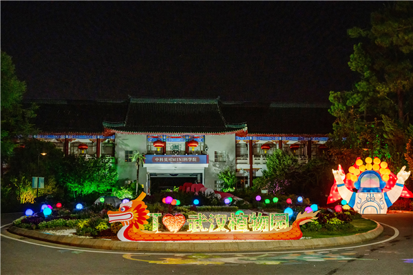 武漢植物園“洛神繁花夜”東湖光影潮玩節夜遊活動啟幕_fororder_圖片4