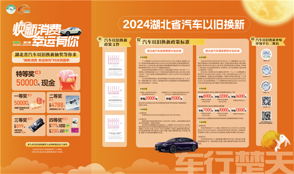 400余場促消費活動點燃湖北中秋假期消費熱潮_fororder_微信圖片_20240913092335