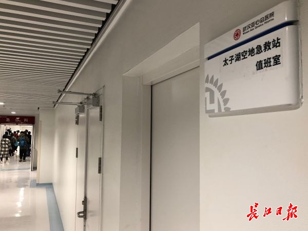 湖北首個空地急救站落戶武漢