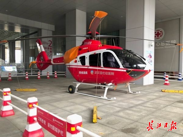 湖北首個空地急救站落戶武漢