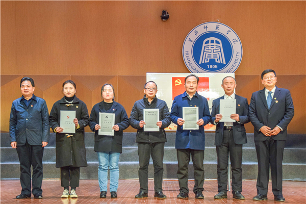 【湖北】【黃岡師範學院客戶】黃岡師範學院舉行“重溫入黨志願書 爭做最美奮鬥者”黨員交流會