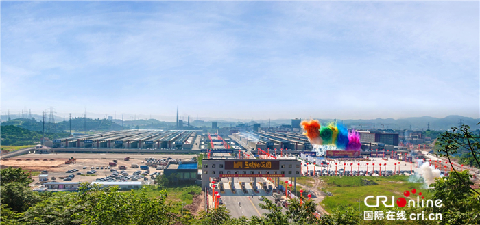 三峽物流園 五年鑄輝煌 ——寫在三峽物流園開業五週年之際