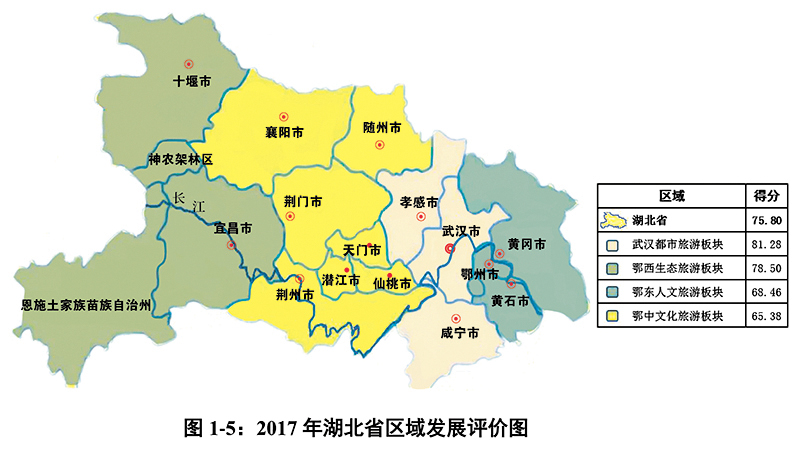 （文末有摘要）【遊在武漢】【大武漢新旅遊-標題摘要列表】2017年湖北省旅遊發展評價報告（摘要）