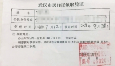 説要40天才能領證 可過了截止日期仍沒辦好 居住證延誤致孩子錯過轉學時間