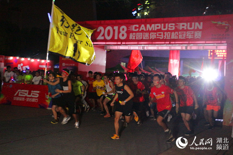 2018全國大學生校園迷你馬拉松冠軍賽在漢開跑