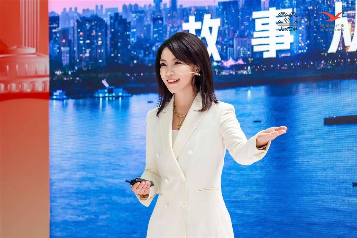 瑞安房地産武漢二十週年 三座"新天地" 擘畫江城新篇_fororder_微信圖片_20250418114248
