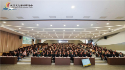 第五屆長江文化學術研討會暨2025長江文化促進會學術年會在武漢舉行