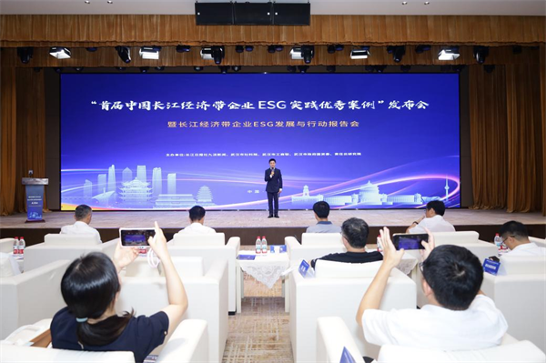 武漢控股公司榮獲首屆中國長江經濟帶卓越社會責任企業稱號_fororder_41