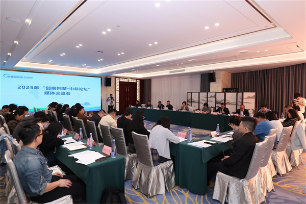 2025中非創新合作與發展論壇將於11月19日在武漢開幕_fororder_圖片2