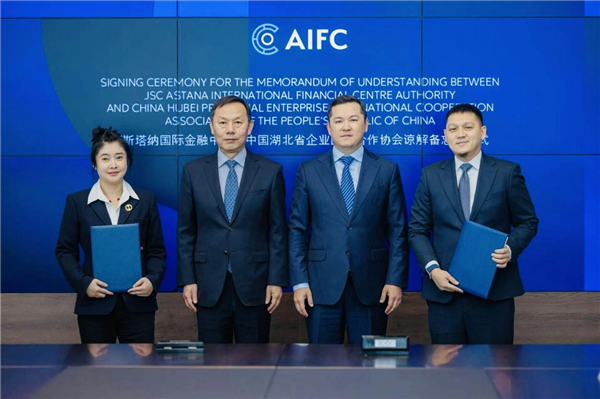 湖北省企業國際合作協會與阿斯塔納國際金融中心簽署戰略合作備忘錄_fororder_圖片33