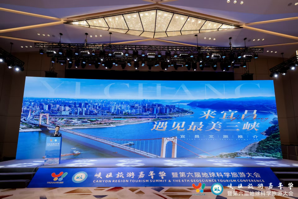 宜昌架起全球合作“連心橋” 國內外專家共商峽區旅遊發展_fororder_33