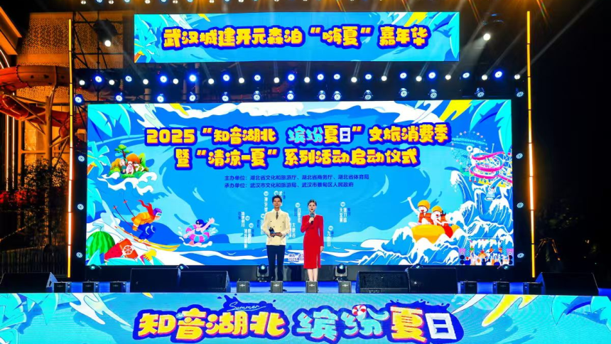 “山水清涼矩陣”亮相 湖北十大避暑目的地解鎖夏日新玩法_fororder_圖片1