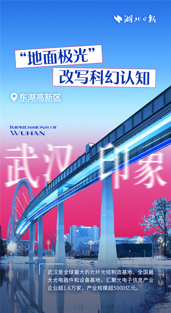 國際朋友圈認證：原來你是這樣的武漢_fororder_03