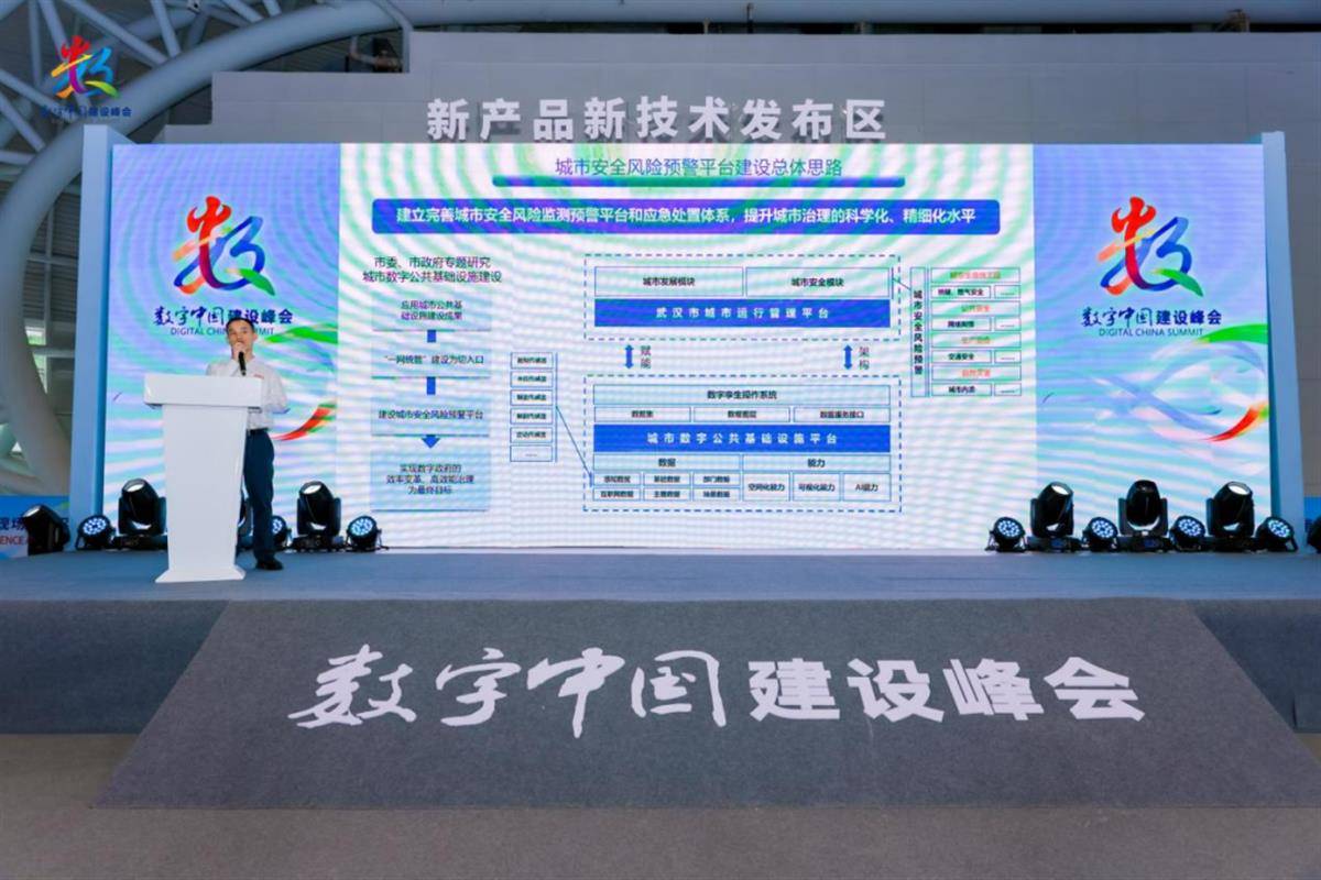 武漢雲閃耀數字中國建設峰會 展現城市數字化新高度_fororder_9f9c3d78d87d42b3b302aa2a0b34b062