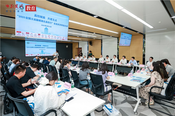 “鋼鐵脊梁”如何煉成？全國30家主流融媒探訪武漢科技大學“硬核之路”_fororder_dc79fe7b33c1580e8ef566edc3005b26