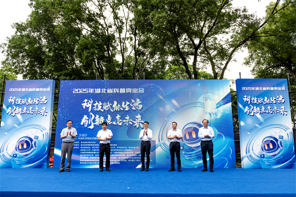 五一假期來武漢植物園看湖北科創科普力量集體“亮寶”​​_fororder_圖片2