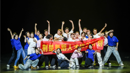 三年培育二十余獎項加持！“荊楚炫舞”展演綻放湖北舞蹈人才風采