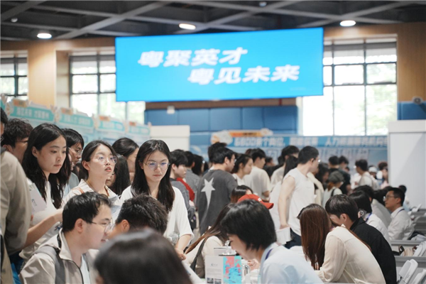廣東在漢開啟引才盛宴 1.6萬餘崗位邀學子雙向奔赴_fororder_圖片12