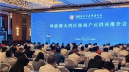 湖北赴廣州招商簽約項目27個 粵港澳大灣區楚商擬向家鄉投資347億多元