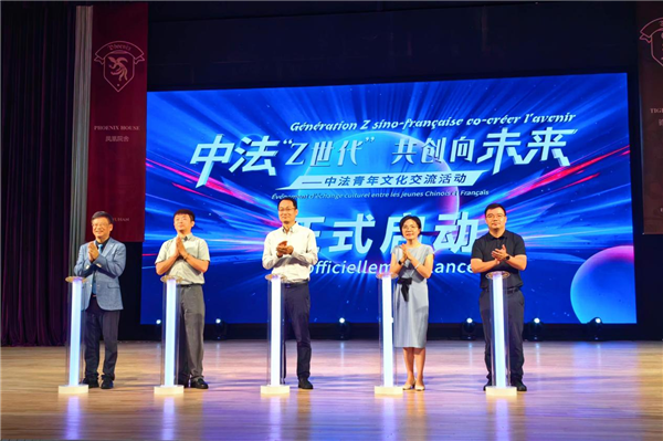 中法青年文化交流活動在武漢啟動_fororder_圖片2