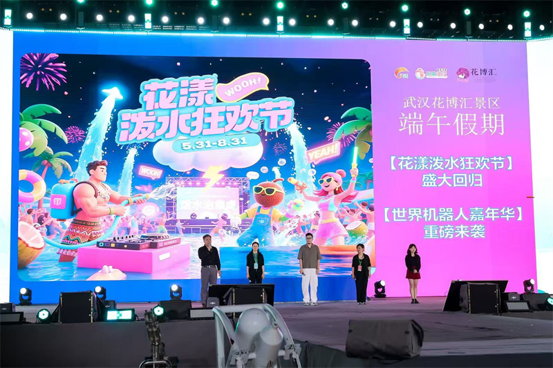 “科技+商文旅體融合”武漢100余場活動帶您玩轉端午_fororder_圖片19