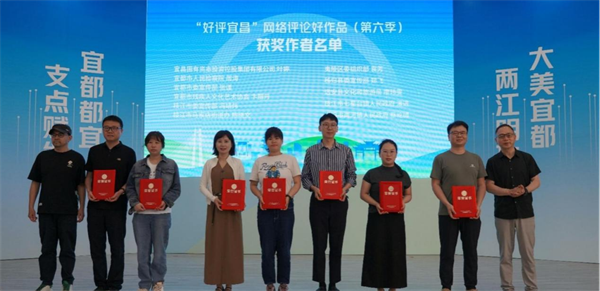 宜都市首屆網評大賽啟動 解讀百強縣市的“破圈”密碼_fororder_19