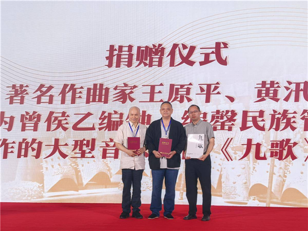 《曾侯乙編鐘三年研究計劃》發佈 將與哈佛大學等國際機構加強研究合作_fororder_微信圖片_20250612092448