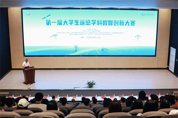 第一屆大學生遙感學科數智創新大賽在赤壁舉行_fororder_圖片2