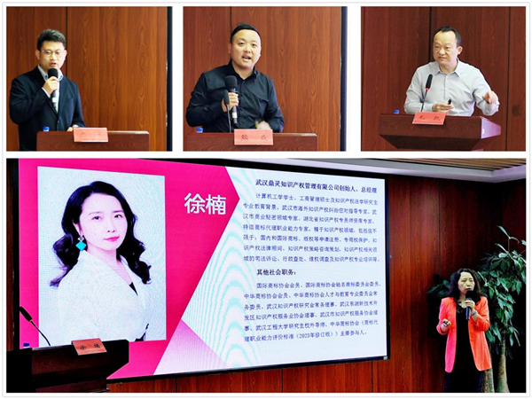 武漢市江漢區知識産權宣傳周啟幕 驅動數據經濟高品質發展_fororder_圖片28