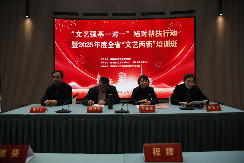 架幫扶橋興創作潮 湖北“文藝兩新”培訓班武漢開班_fororder_圖片6
