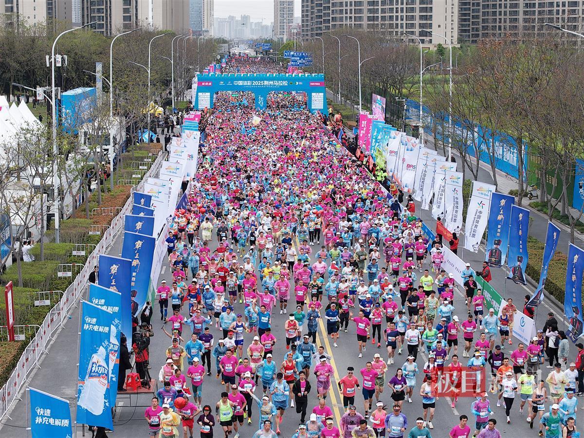 2025荊州馬拉松活力開跑
