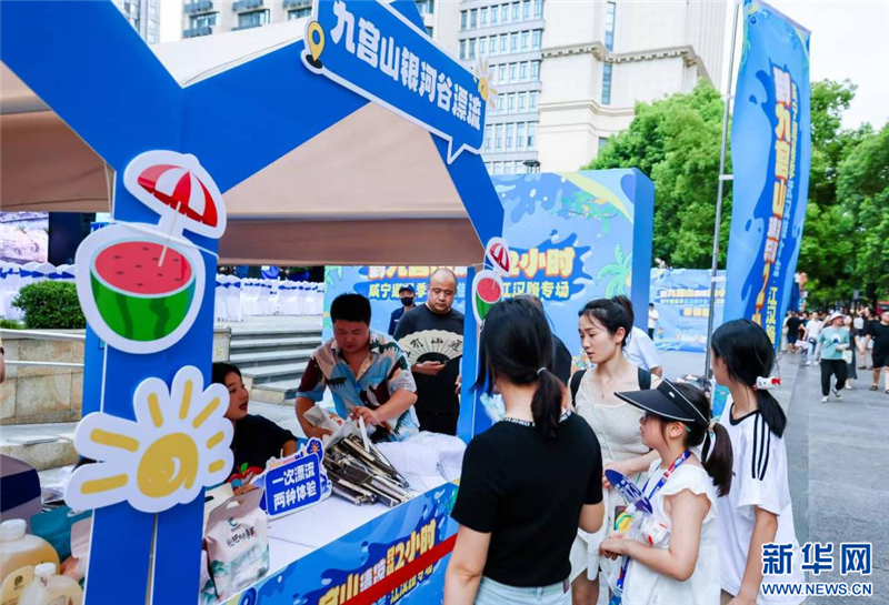 21℃清涼盛宴開啟 湖北咸寧文旅武漢推介會點燃夏日出行熱_fororder_2025071362d9277996634664b8c301684dd2c7d3_20250713dc05af6b05af41589b2651da457250da