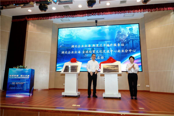 湖北出海企業·全球經貿中心再建一所分中心 鄂企出海南亞有了“前哨站”_fororder_ff675aa113374d2b93a62b41335aa4ff