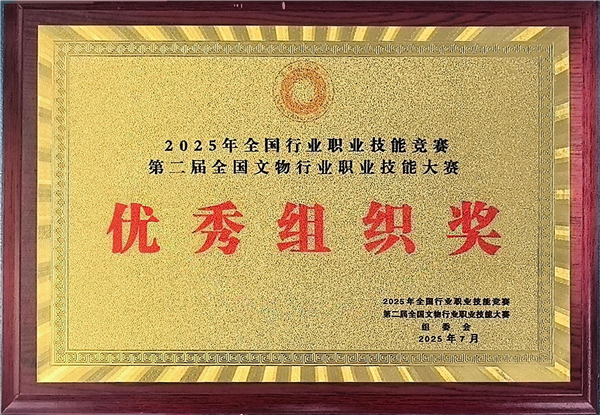 湖北文物修復“匠人天團”在全國大賽攬獲多項大獎_fororder_圖片5