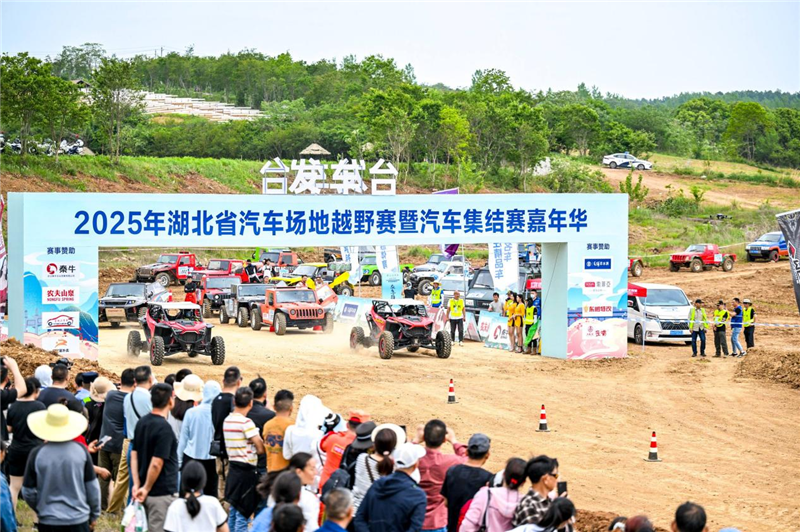 “探秘壽鄉·樂享鐘祥”2025年湖北省汽車場地越野賽暨汽車集結賽嘉年華開幕_fororder_13