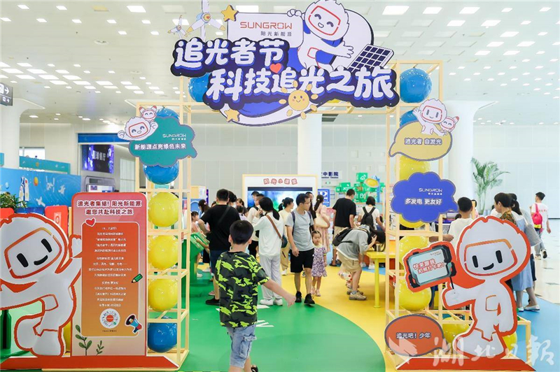 國內首個新能源電站沉浸式科普巡展在漢啟幕_fororder_ae730abbce514979b7fc2c256298040c