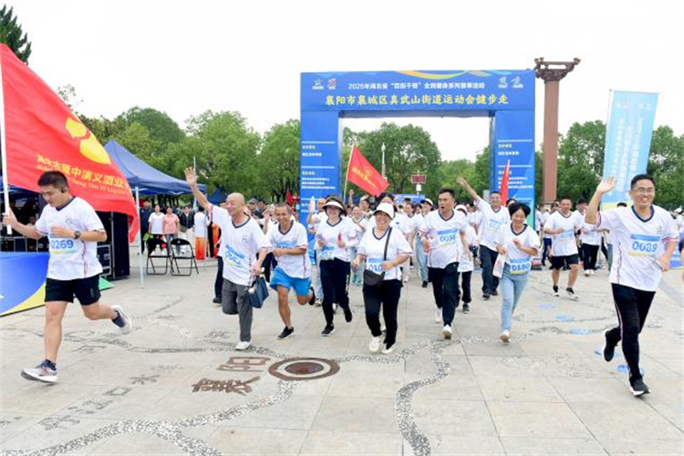 相聚襄水河畔 樂享全民健身丨“百街千巷”系列賽事活動走進襄城真武山街道_fororder_fcde18c3a6174d208c075125ea5a2e27
